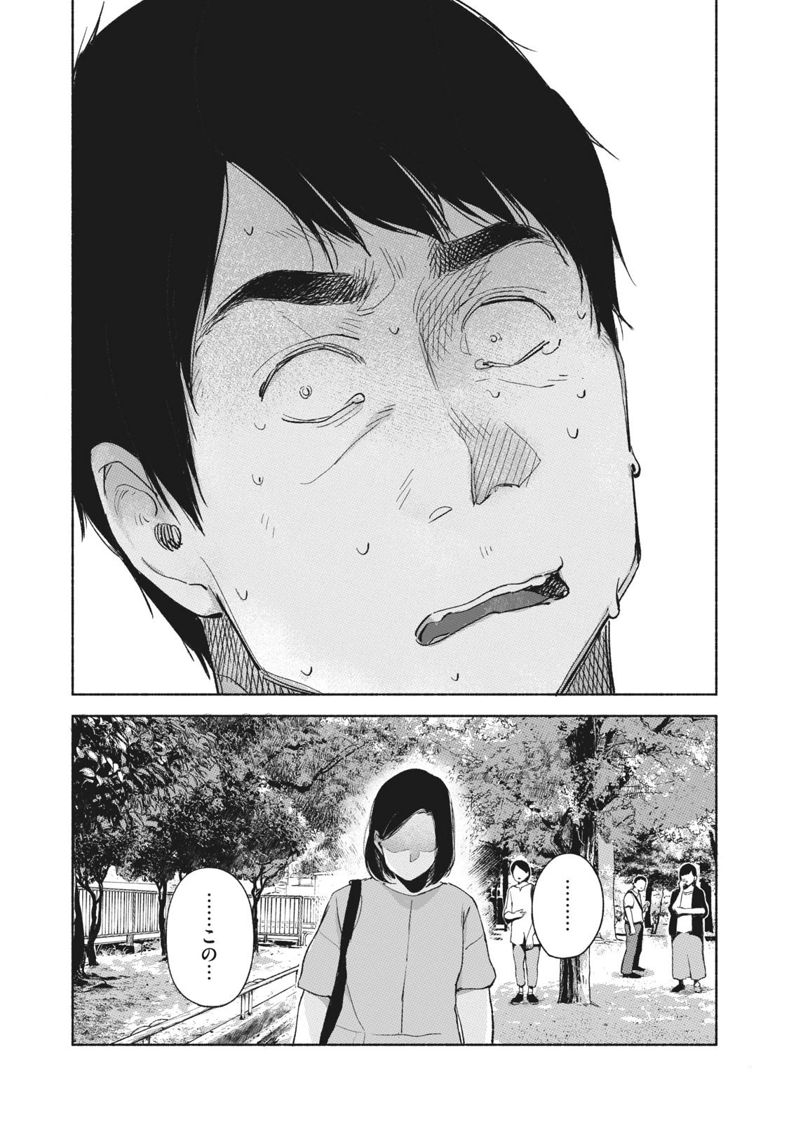娘の友達 第49話 - 16
