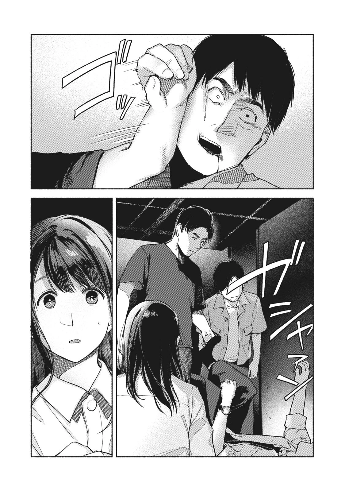 娘の友達 第57話 - 8