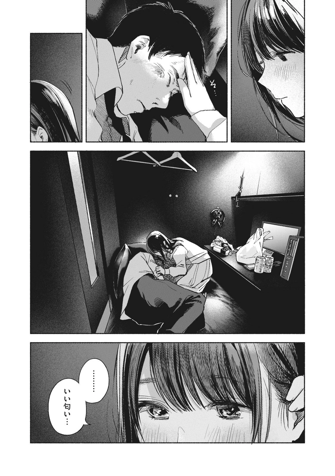 娘の友達 第57話 - 11