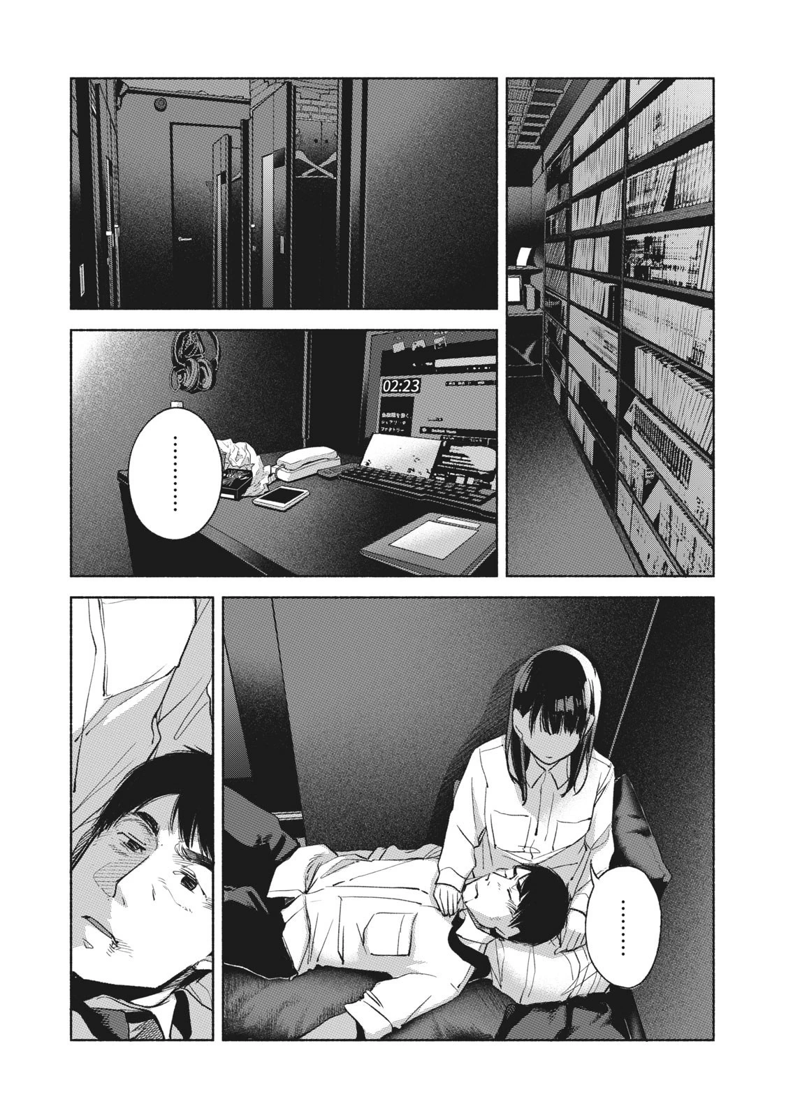 娘の友達 第57話 - 12