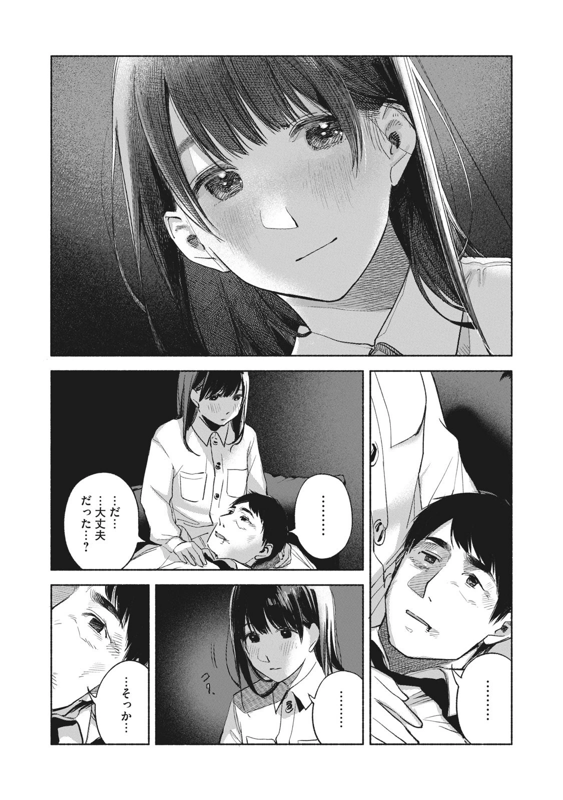 娘の友達 第57話 - 13