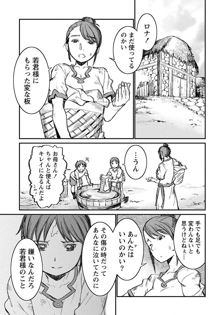 リオンクール戦記 第3話 - 7