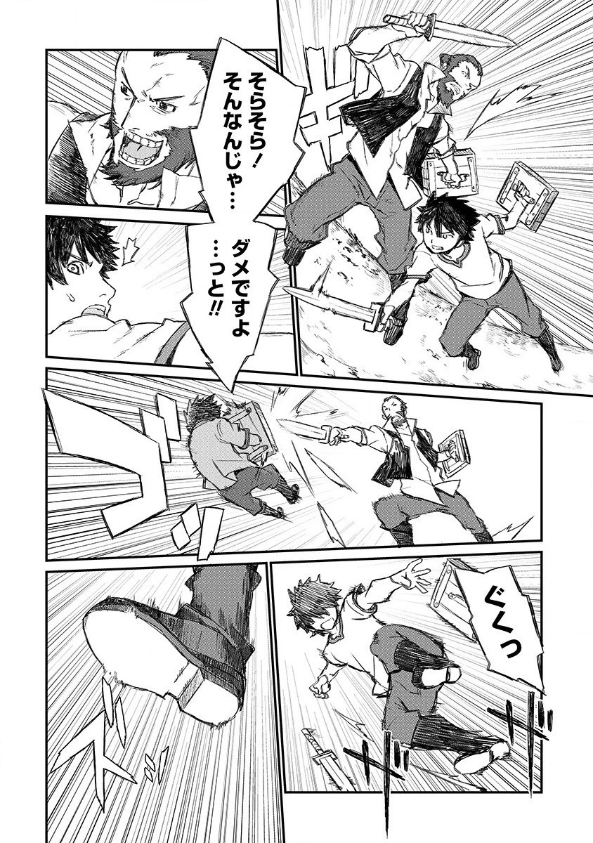 リオンクール戦記 第3話 - 12