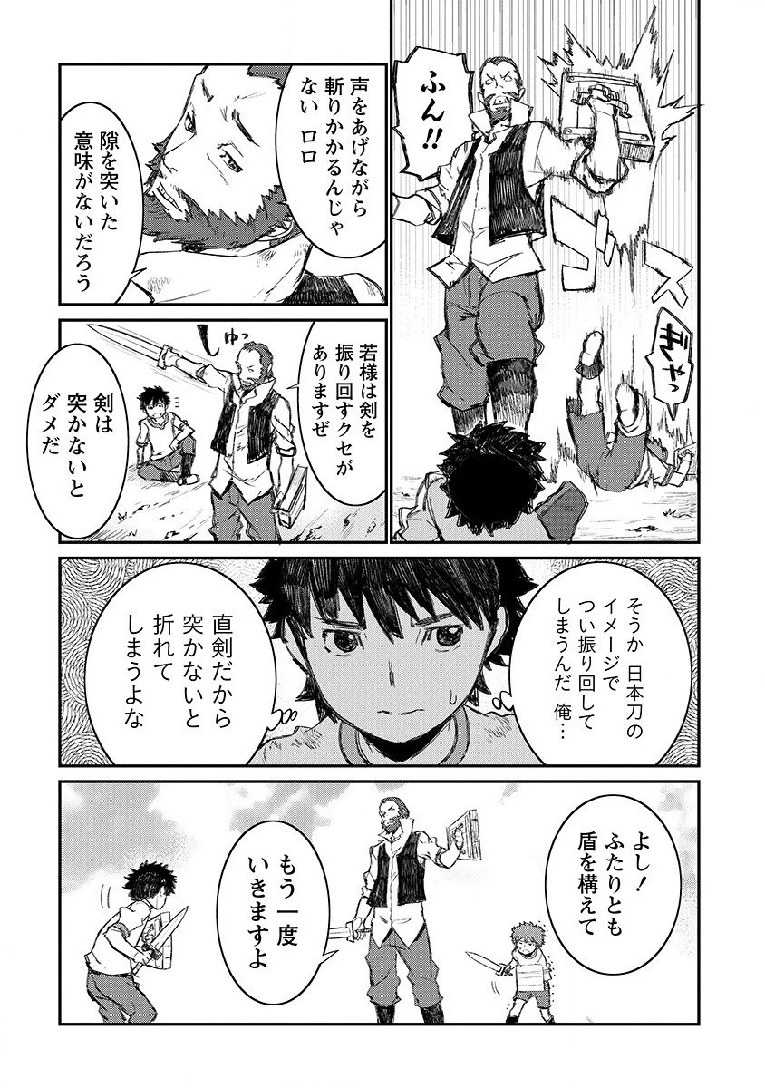 リオンクール戦記 第3話 - 14