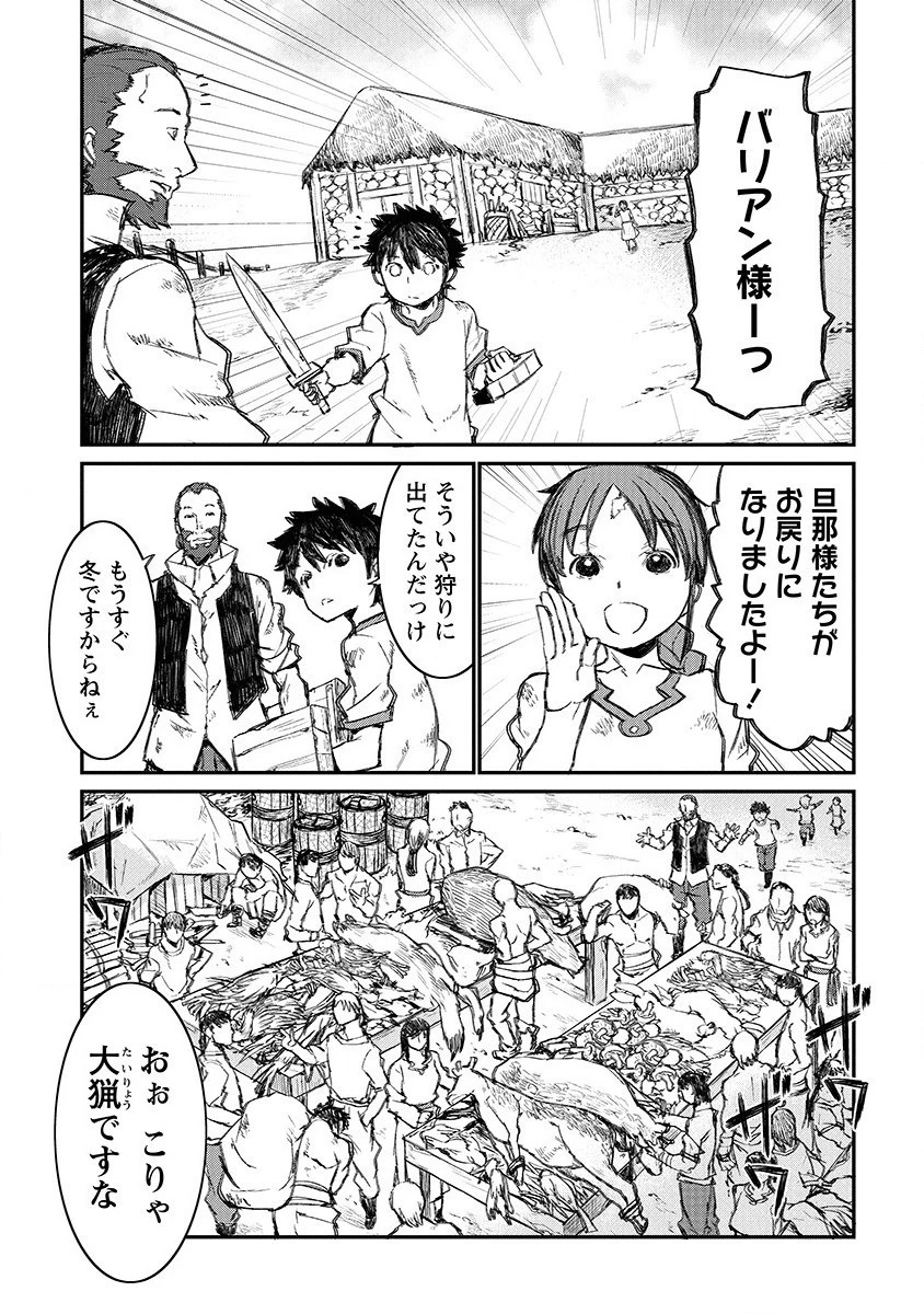 リオンクール戦記 第3話 - 15