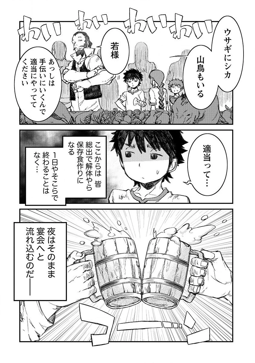 リオンクール戦記 第3話 - 16