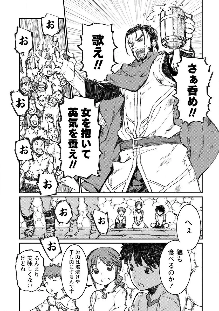 リオンクール戦記 第3話 - 17