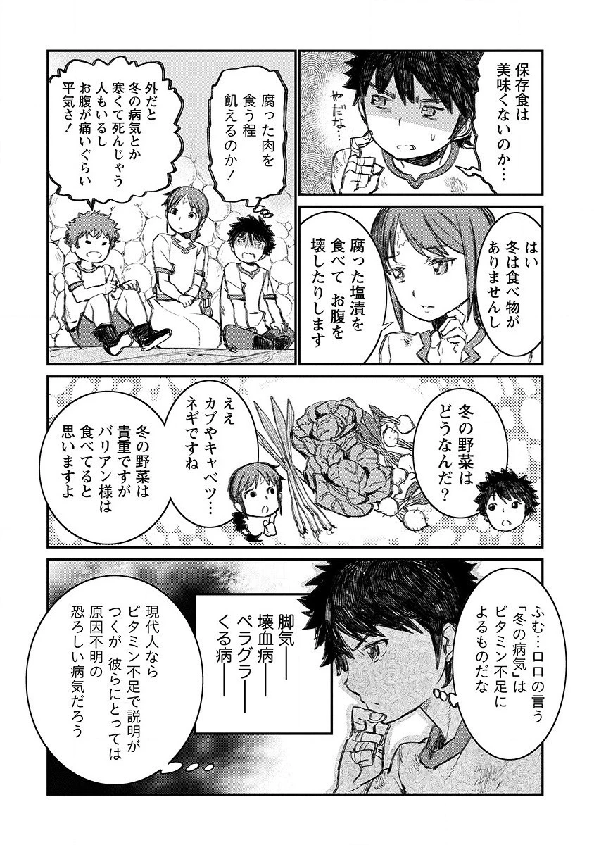 リオンクール戦記 第3話 - 18