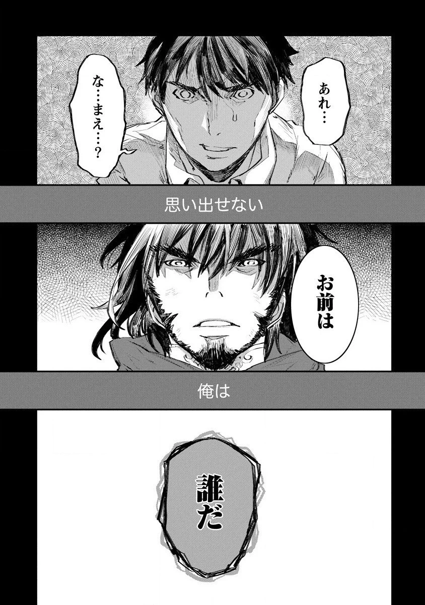 リオンクール戦記 第12話 - 5