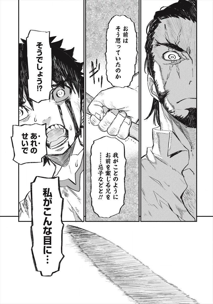 リオンクール戦記 第22話 - 19