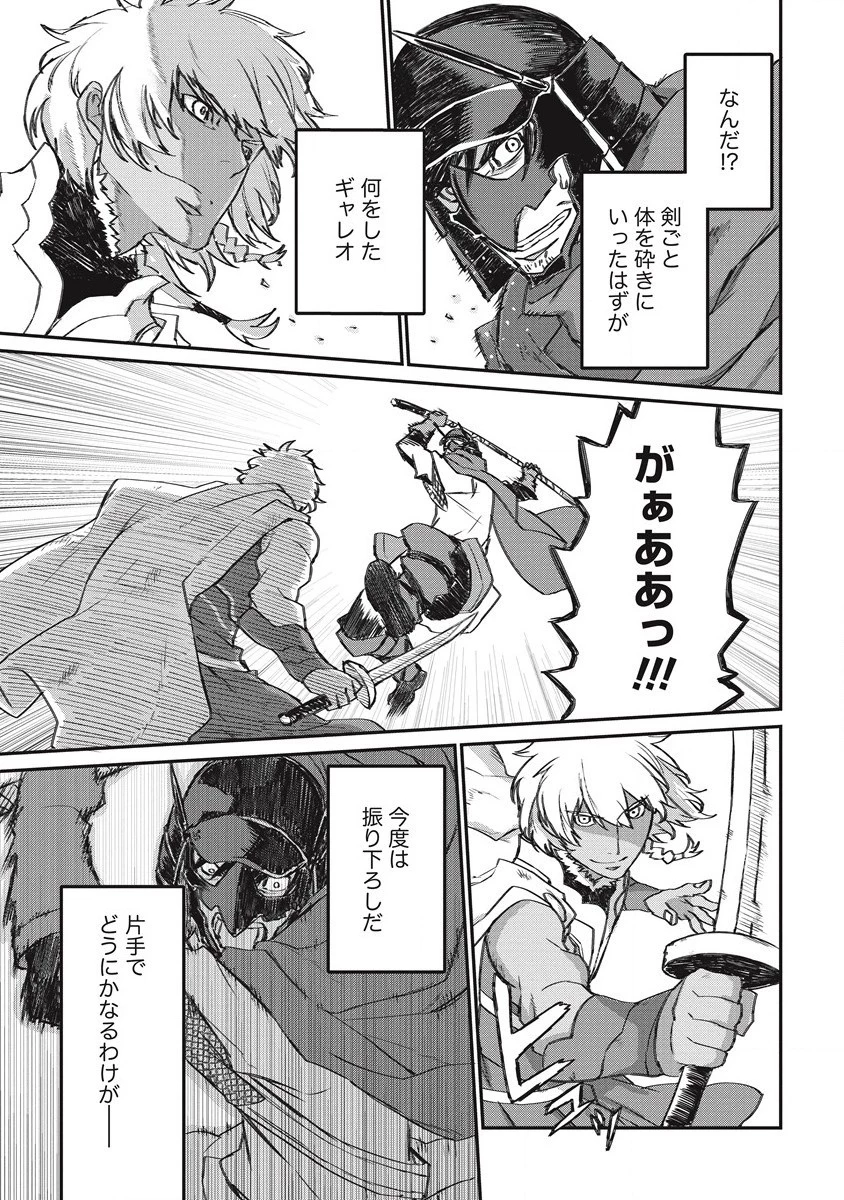 リオンクール戦記 第26話 - 5