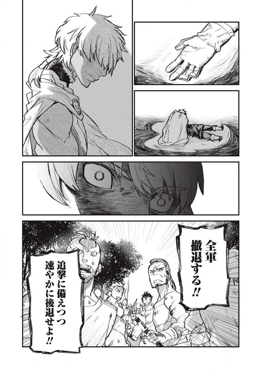 リオンクール戦記 第26話 - 23