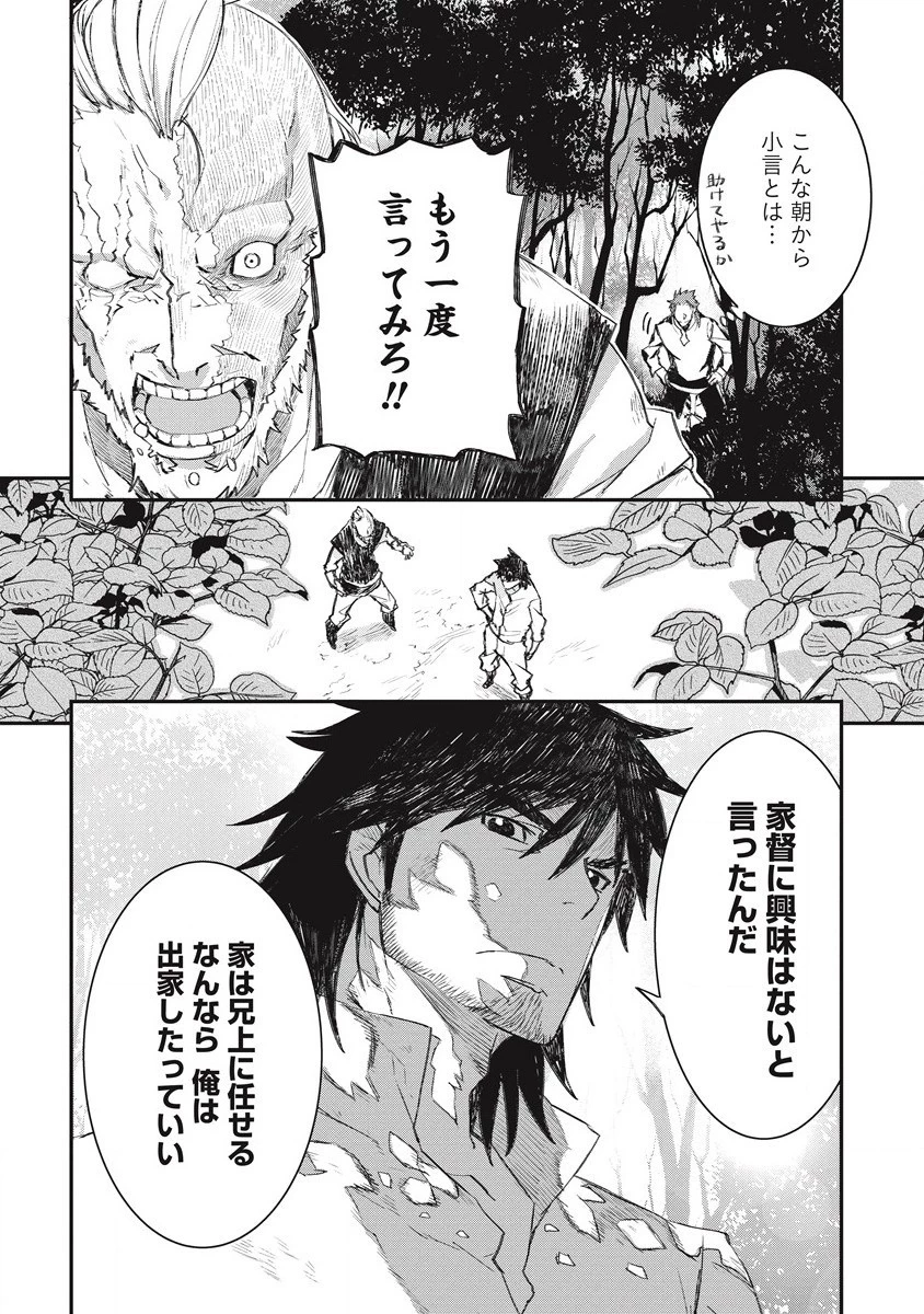 リオンクール戦記 第27話 - 4