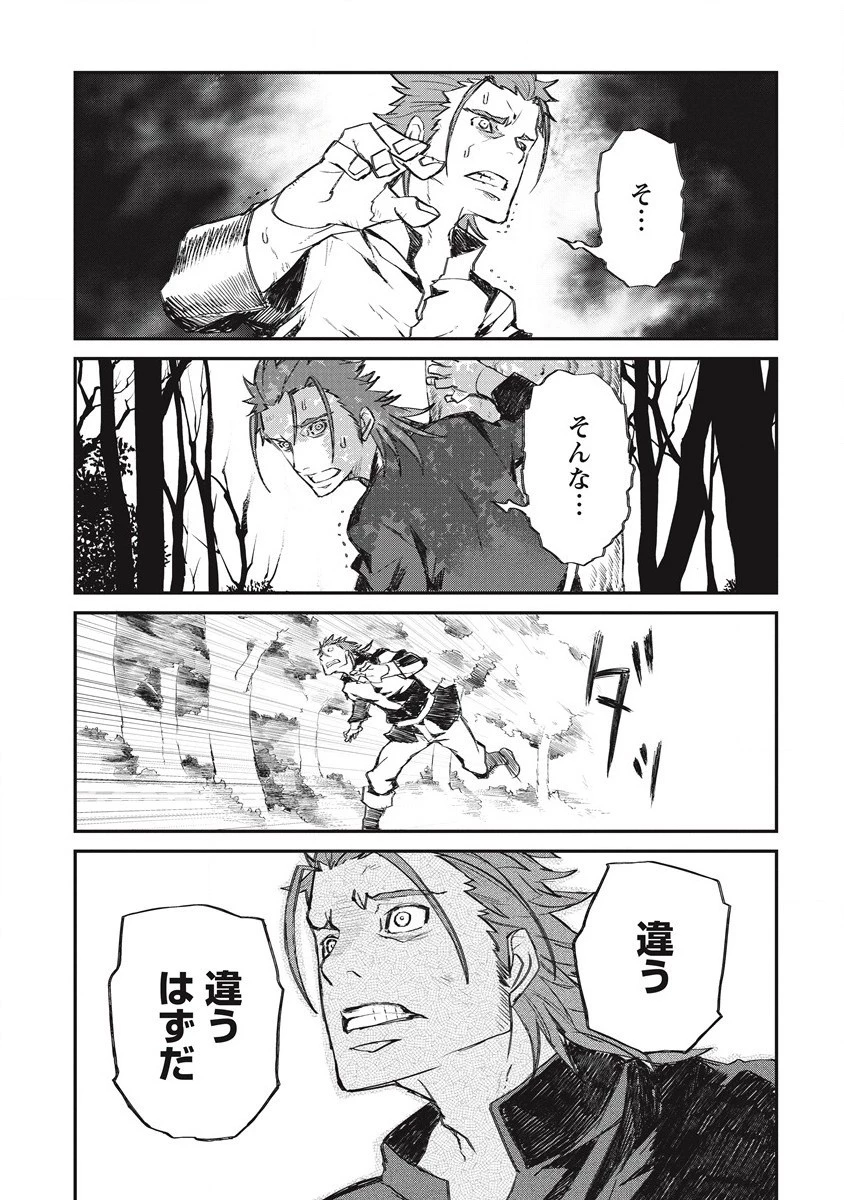リオンクール戦記 第27話 - 7