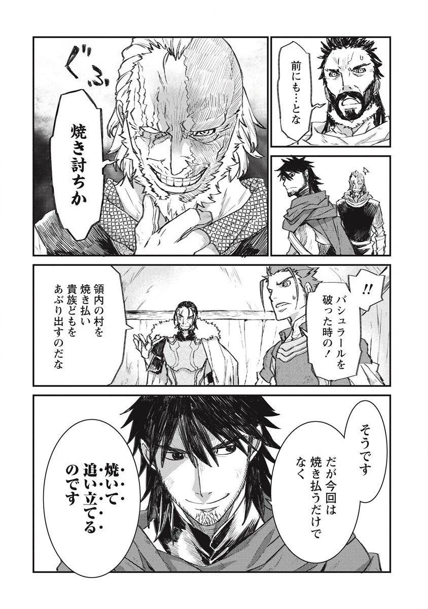 リオンクール戦記 第27話 - 22