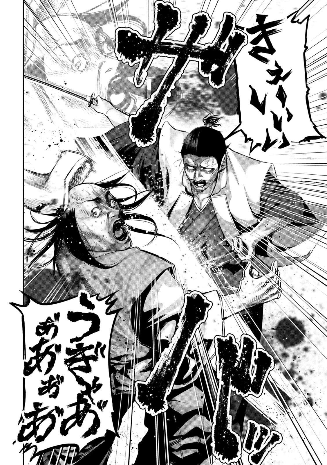 何度、時をくりかえしても本能寺が燃えるんじゃが!? 第1話 - 30