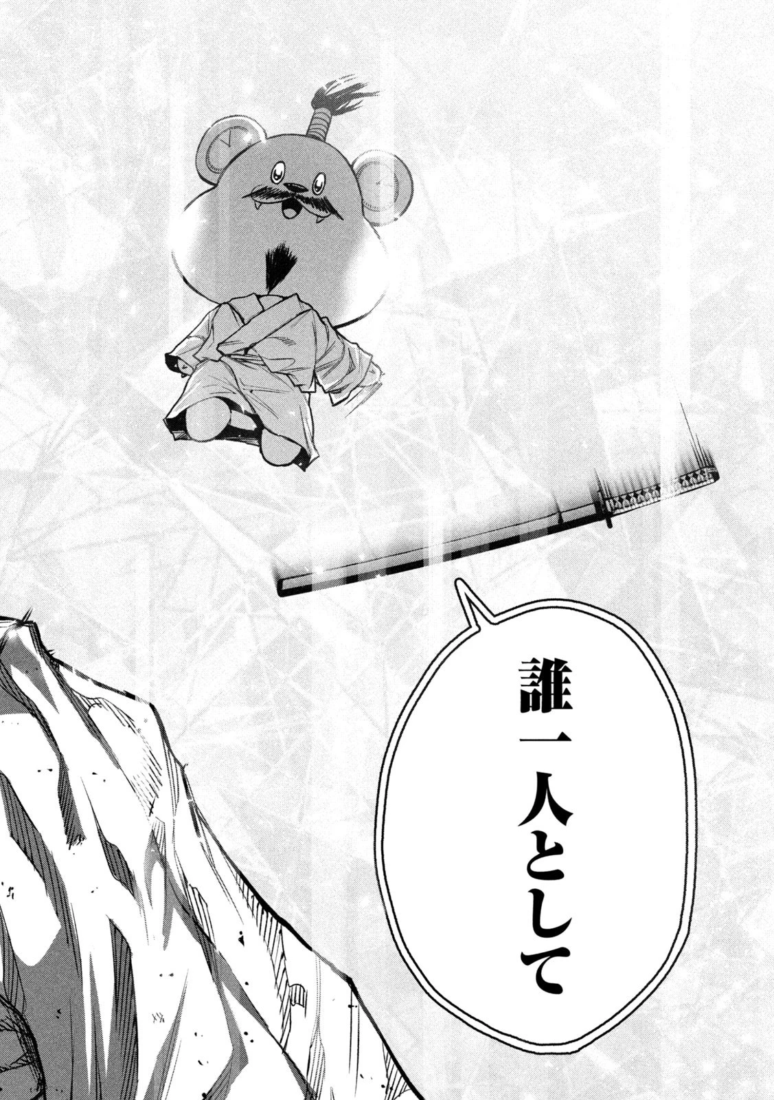 何度、時をくりかえしても本能寺が燃えるんじゃが!? 第3話 - 16