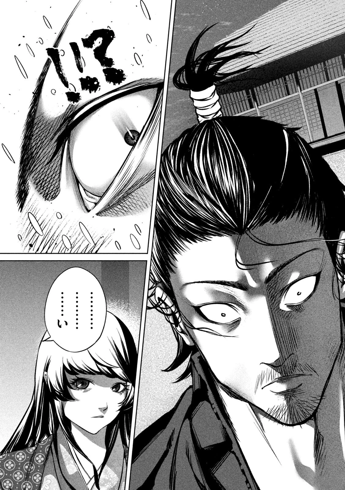 何度、時をくりかえしても本能寺が燃えるんじゃが!? 第5話 - 15