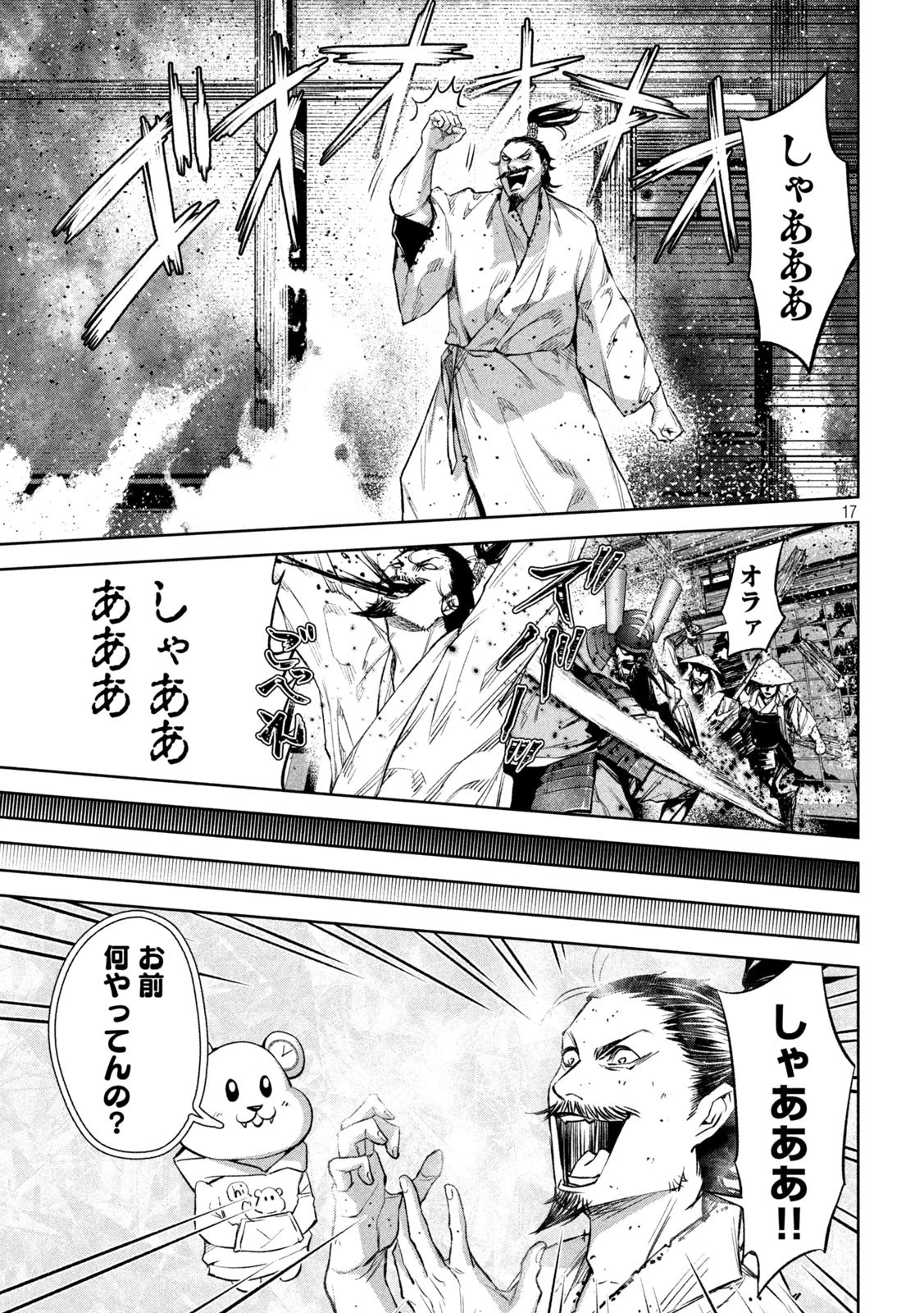 何度、時をくりかえしても本能寺が燃えるんじゃが!? 第6話 - 17