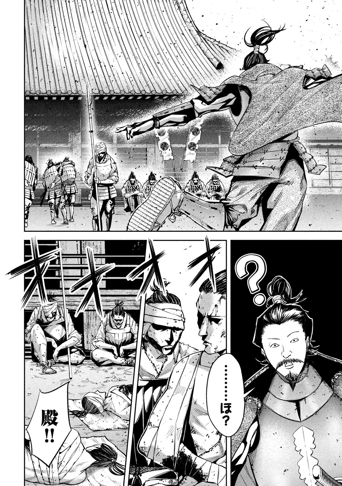 何度、時をくりかえしても本能寺が燃えるんじゃが!? 第7話 - 18