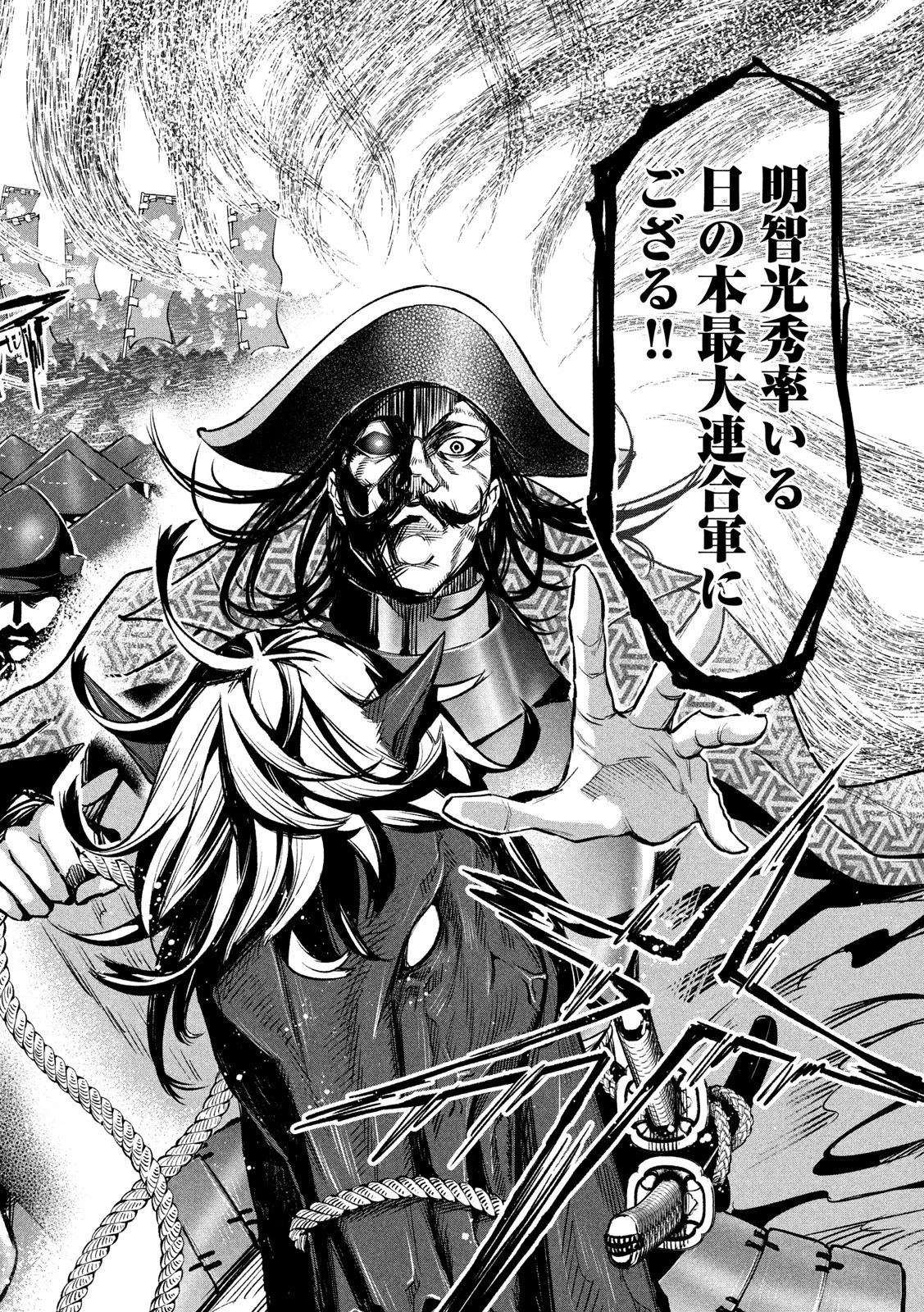 何度、時をくりかえしても本能寺が燃えるんじゃが!? 第7話 - 20