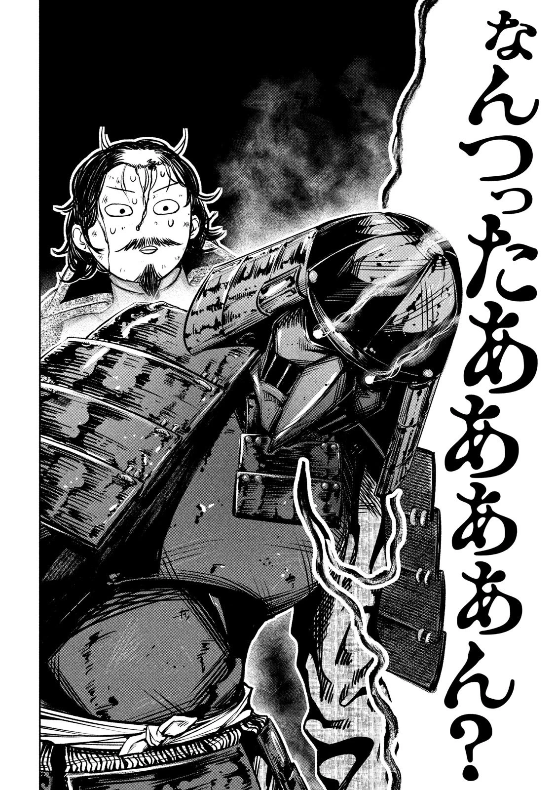 何度、時をくりかえしても本能寺が燃えるんじゃが!? 第9話 - 12