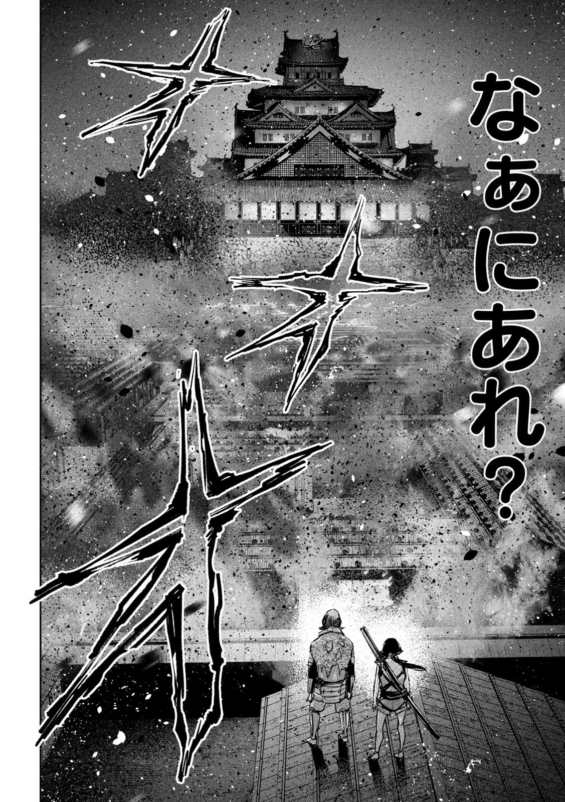 何度、時をくりかえしても本能寺が燃えるんじゃが!? 第12話 - 4