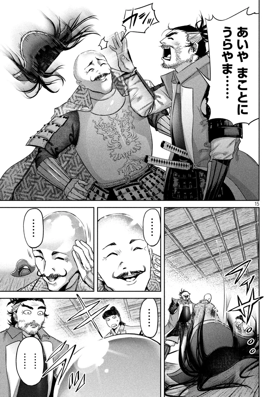 何度、時をくりかえしても本能寺が燃えるんじゃが!? 第12話 - 15