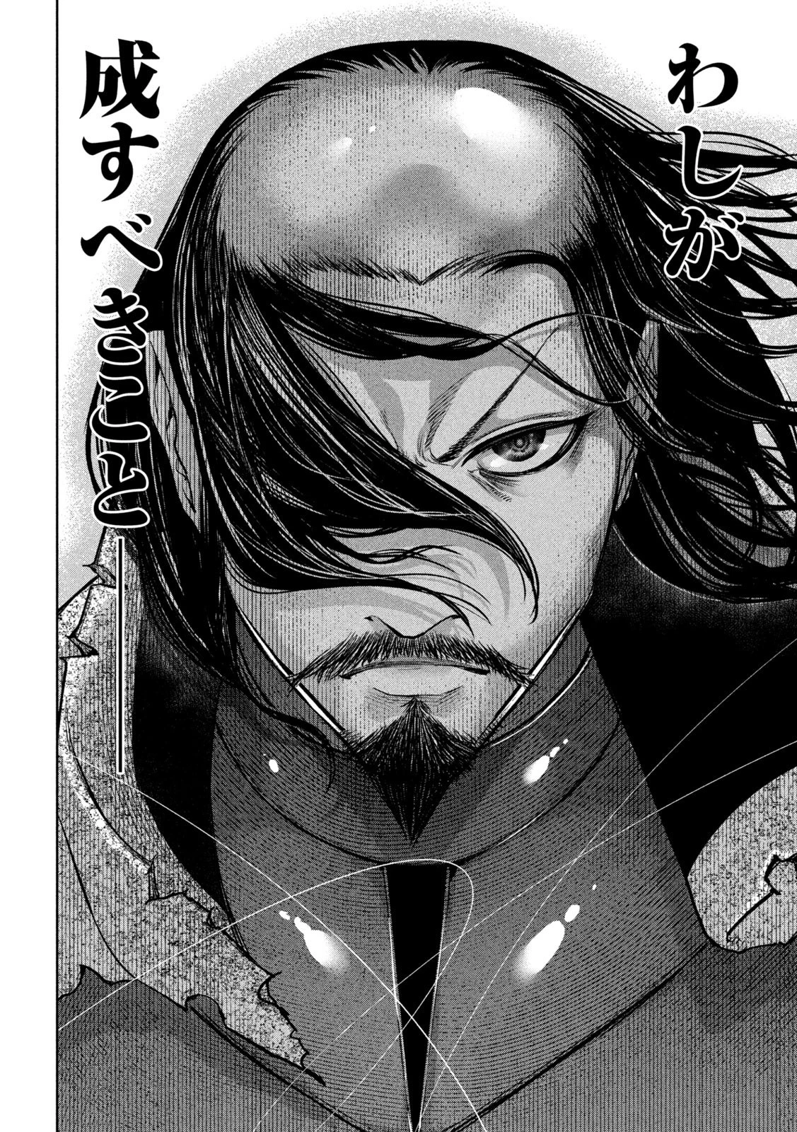 何度、時をくりかえしても本能寺が燃えるんじゃが!? 第13話 - 16