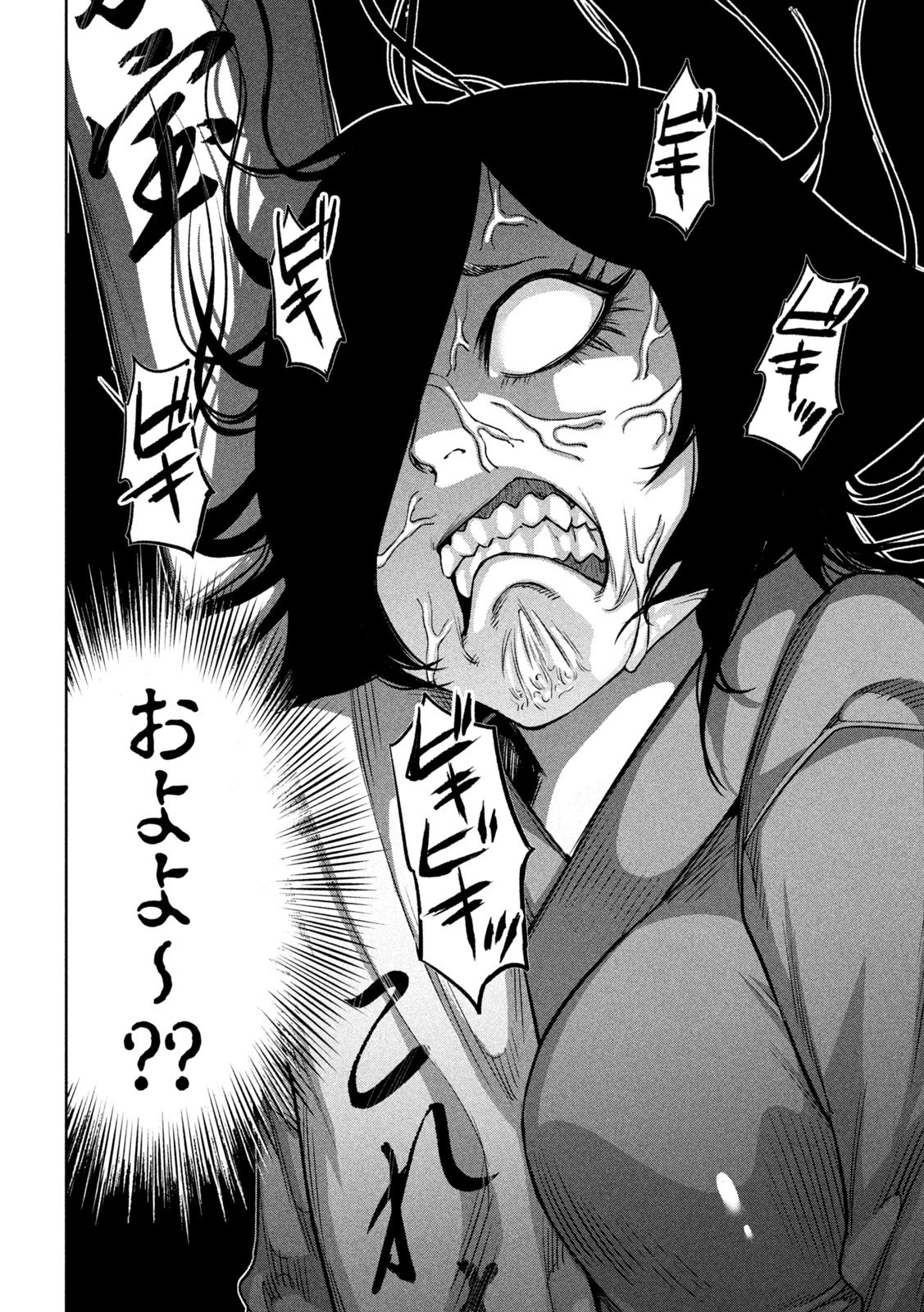 何度、時をくりかえしても本能寺が燃えるんじゃが!? 第14話 - 18