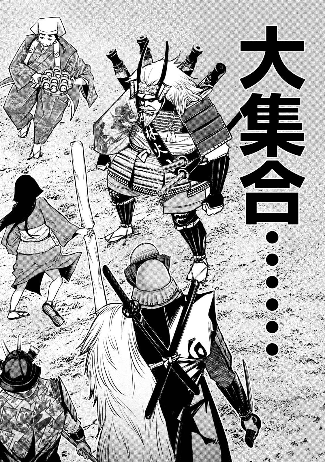 何度、時をくりかえしても本能寺が燃えるんじゃが!? 第15話 - 18