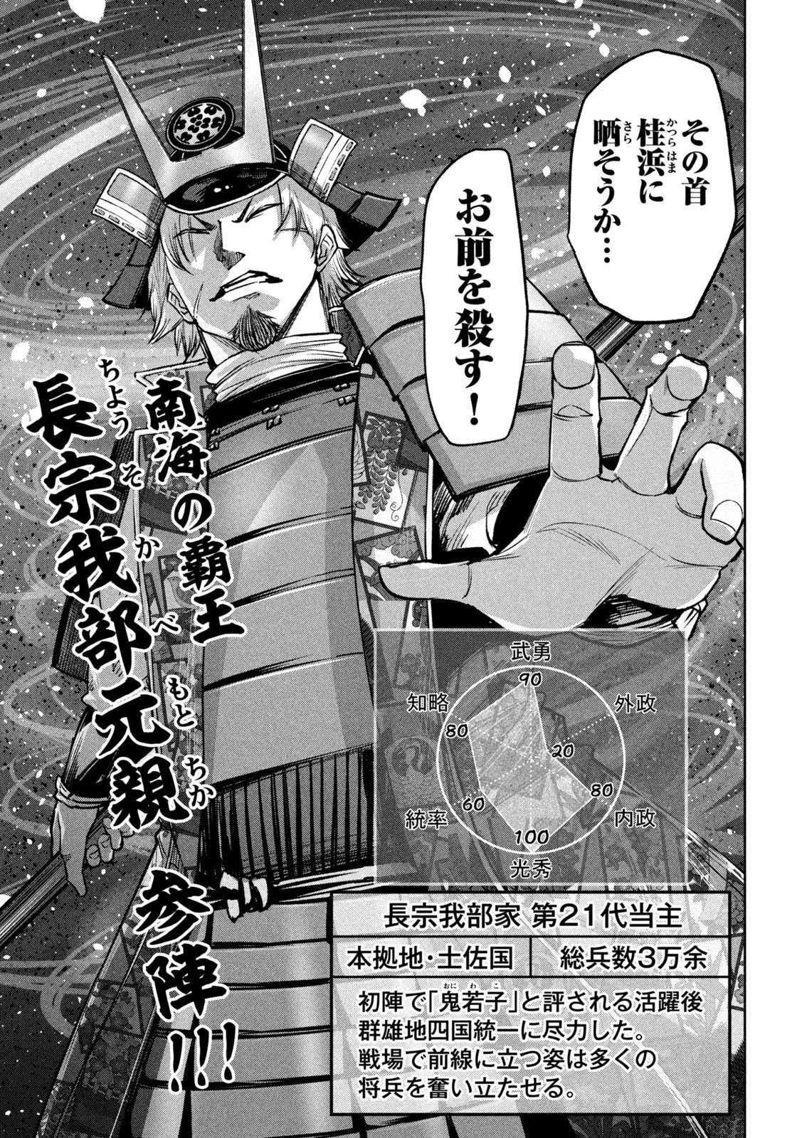 何度、時をくりかえしても本能寺が燃えるんじゃが!? 第16話 - 6