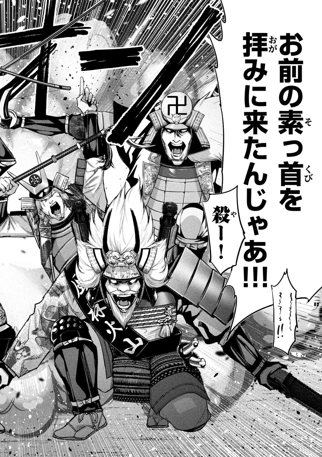 何度、時をくりかえしても本能寺が燃えるんじゃが!? 第16話 - 11