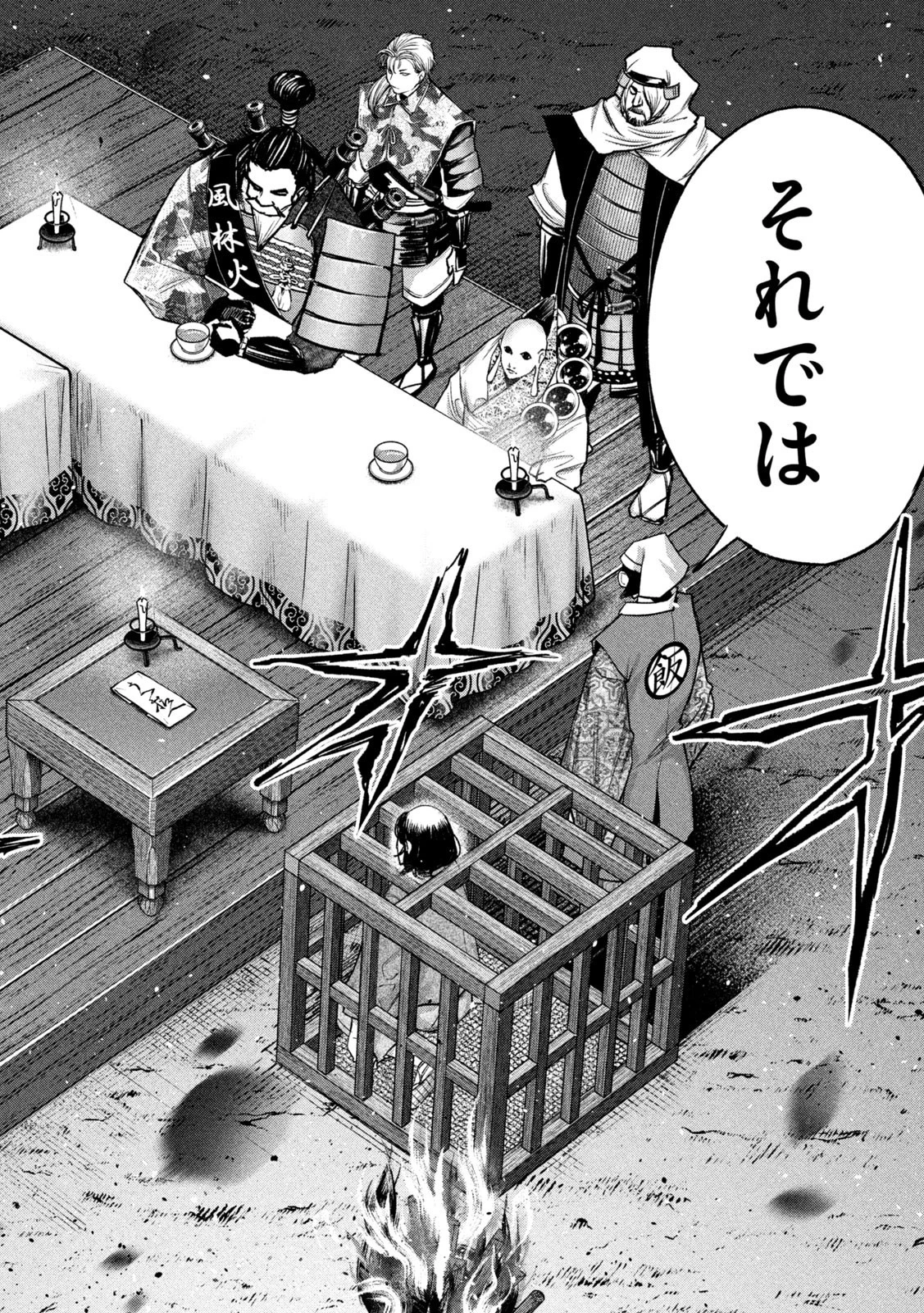 何度、時をくりかえしても本能寺が燃えるんじゃが!? 第16話 - 17