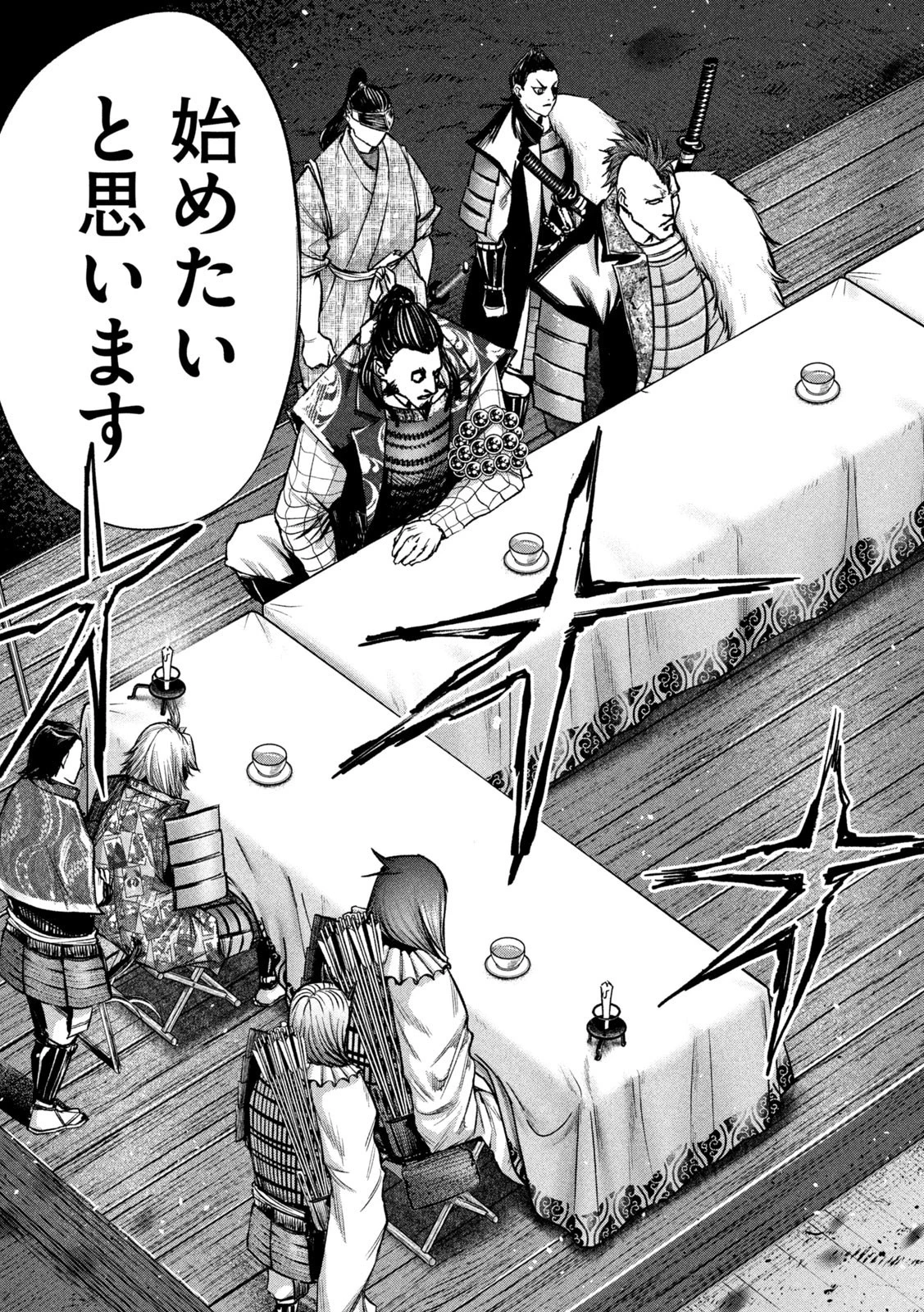 何度、時をくりかえしても本能寺が燃えるんじゃが!? 第16話 - 18