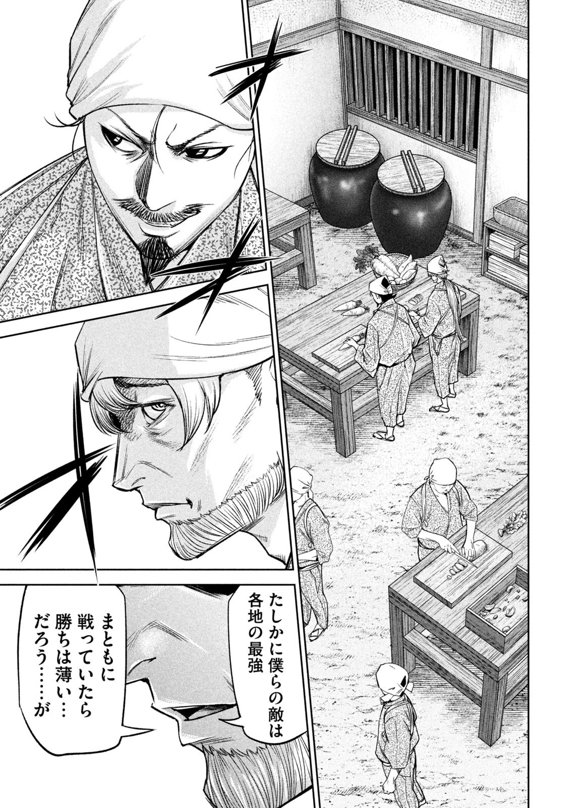 何度、時をくりかえしても本能寺が燃えるんじゃが!? 第27話 - 7