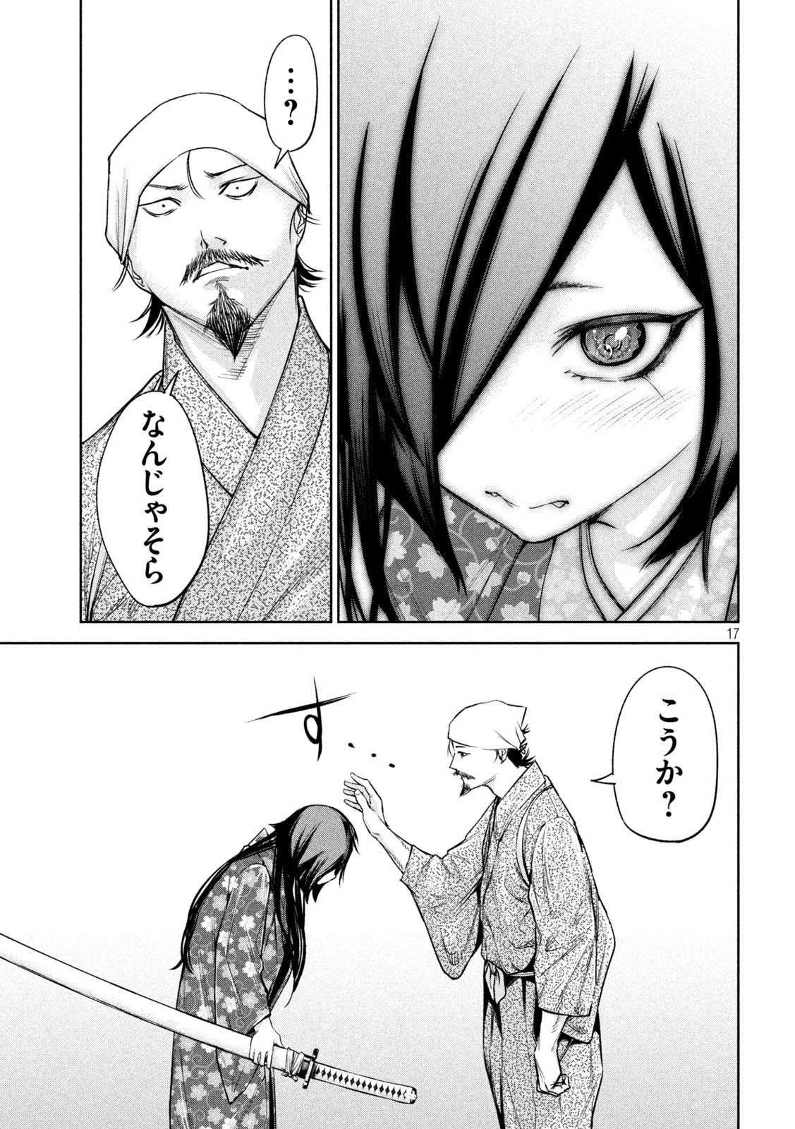 何度、時をくりかえしても本能寺が燃えるんじゃが!? 第27話 - 17