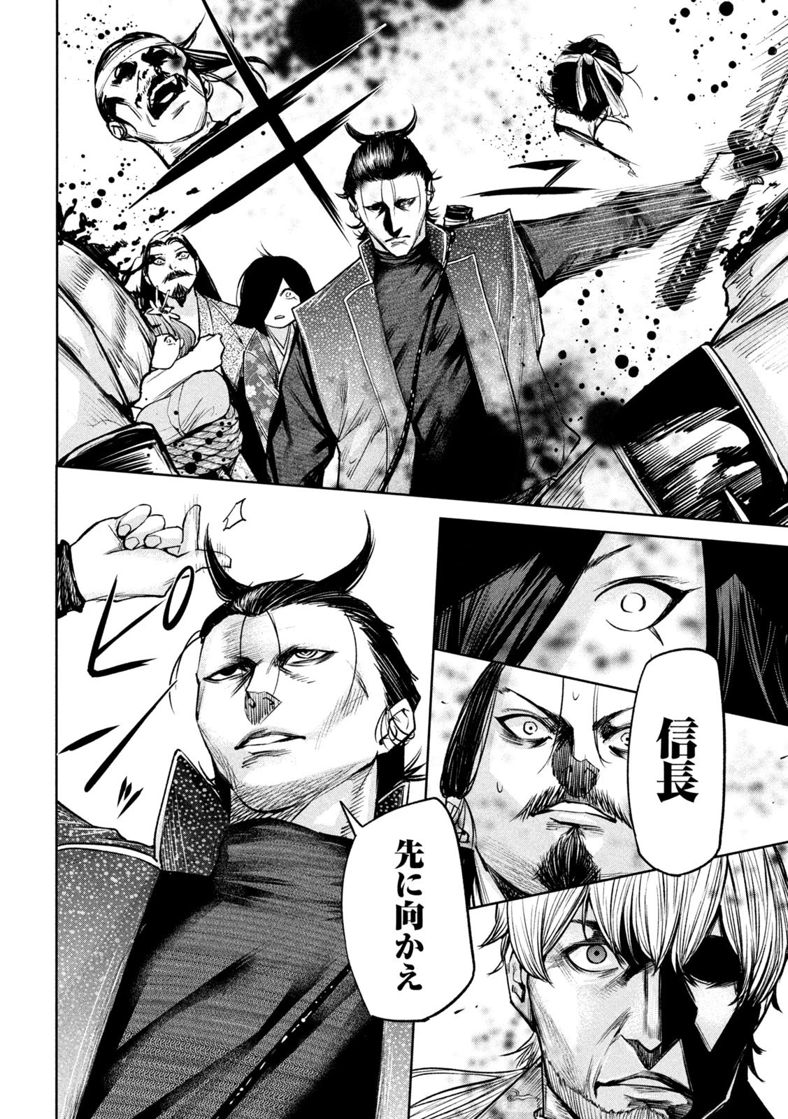 何度、時をくりかえしても本能寺が燃えるんじゃが!? 第29話 - 10