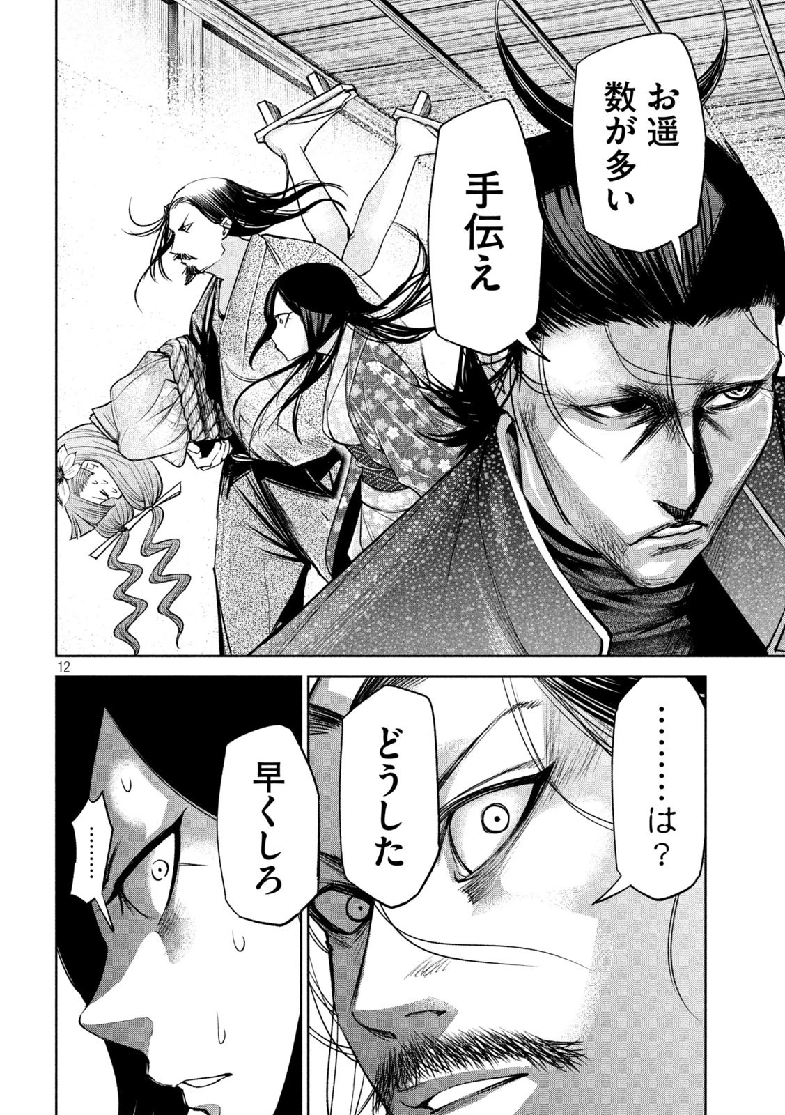何度、時をくりかえしても本能寺が燃えるんじゃが!? 第29話 - 12