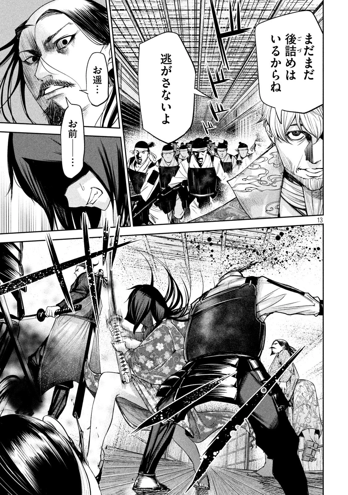 何度、時をくりかえしても本能寺が燃えるんじゃが!? 第29話 - 13
