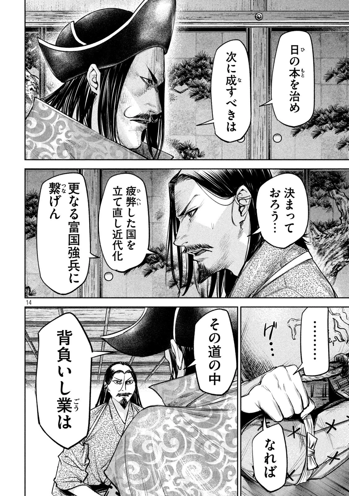 何度、時をくりかえしても本能寺が燃えるんじゃが!? 第30話 - 14