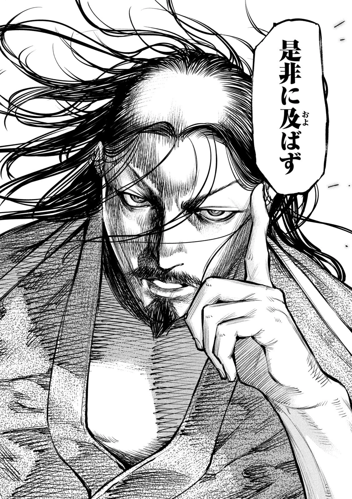 何度、時をくりかえしても本能寺が燃えるんじゃが!? 第30話 - 16