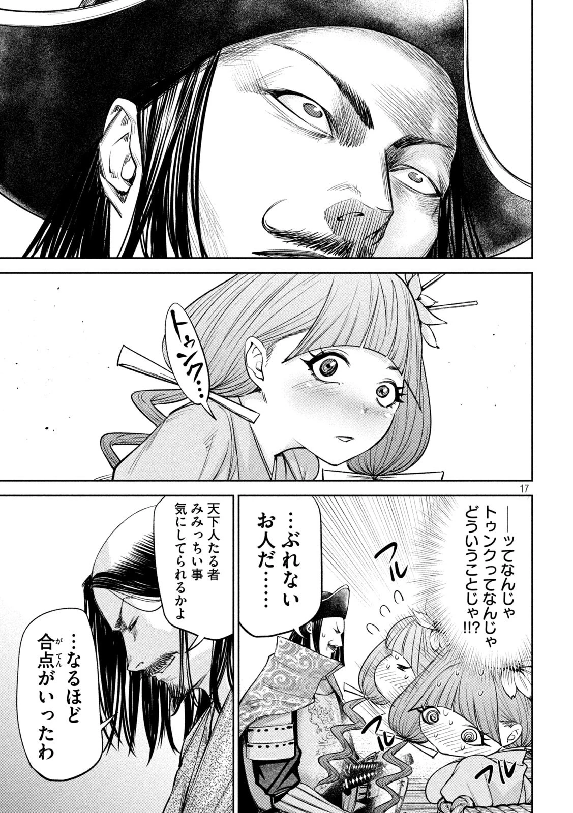 何度、時をくりかえしても本能寺が燃えるんじゃが!? 第30話 - 17