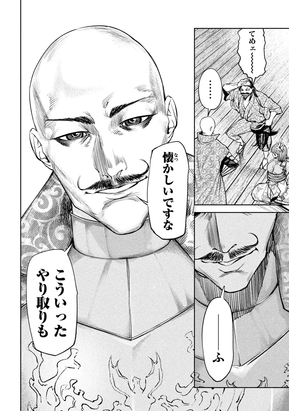 何度、時をくりかえしても本能寺が燃えるんじゃが!? 第30話 - 20