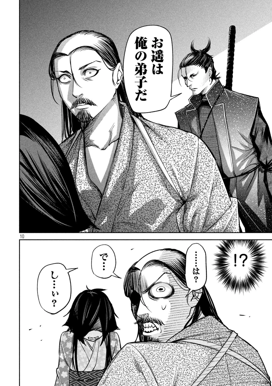 何度、時をくりかえしても本能寺が燃えるんじゃが!? 第31話 - 10