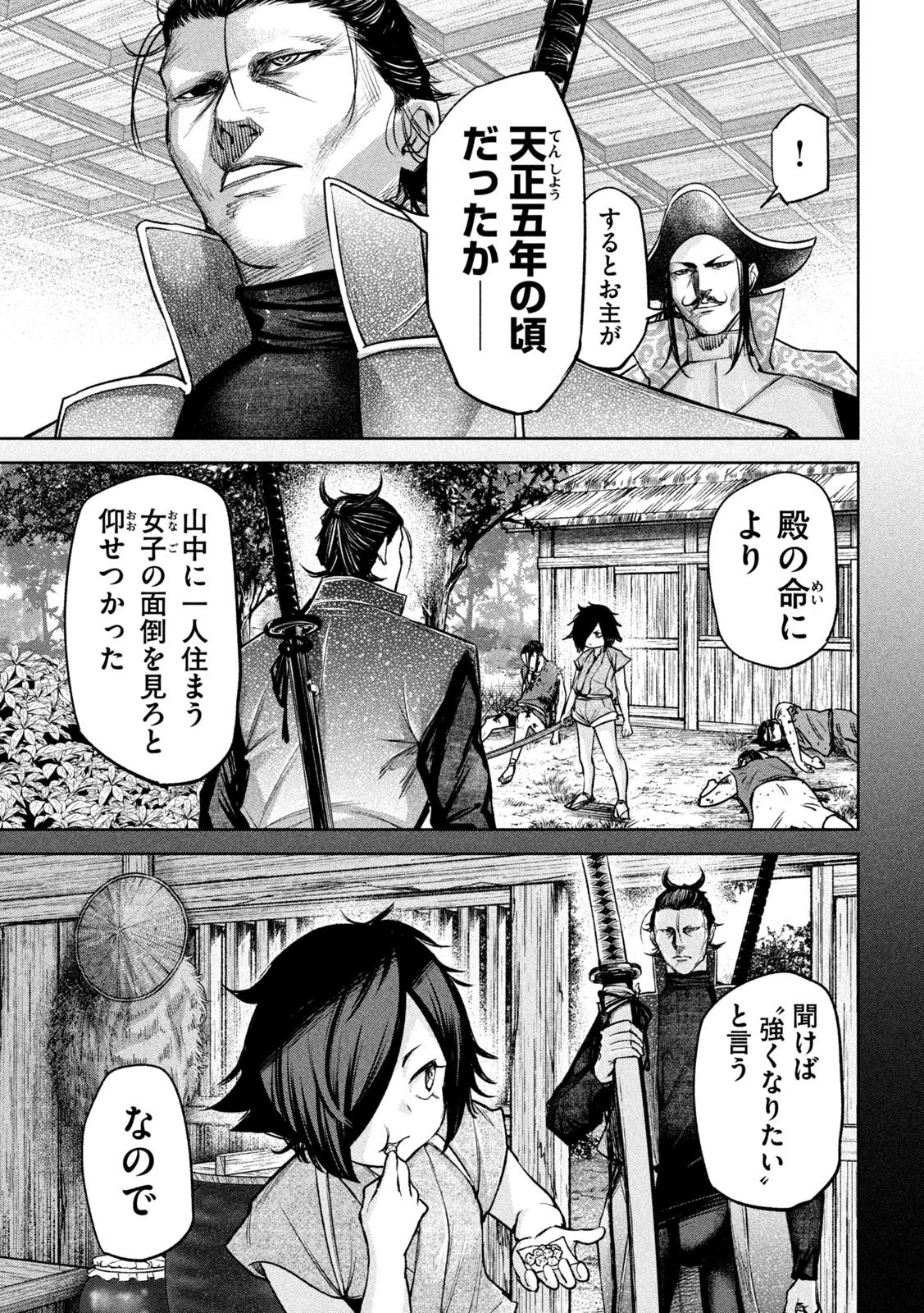 何度、時をくりかえしても本能寺が燃えるんじゃが!? 第31話 - 11