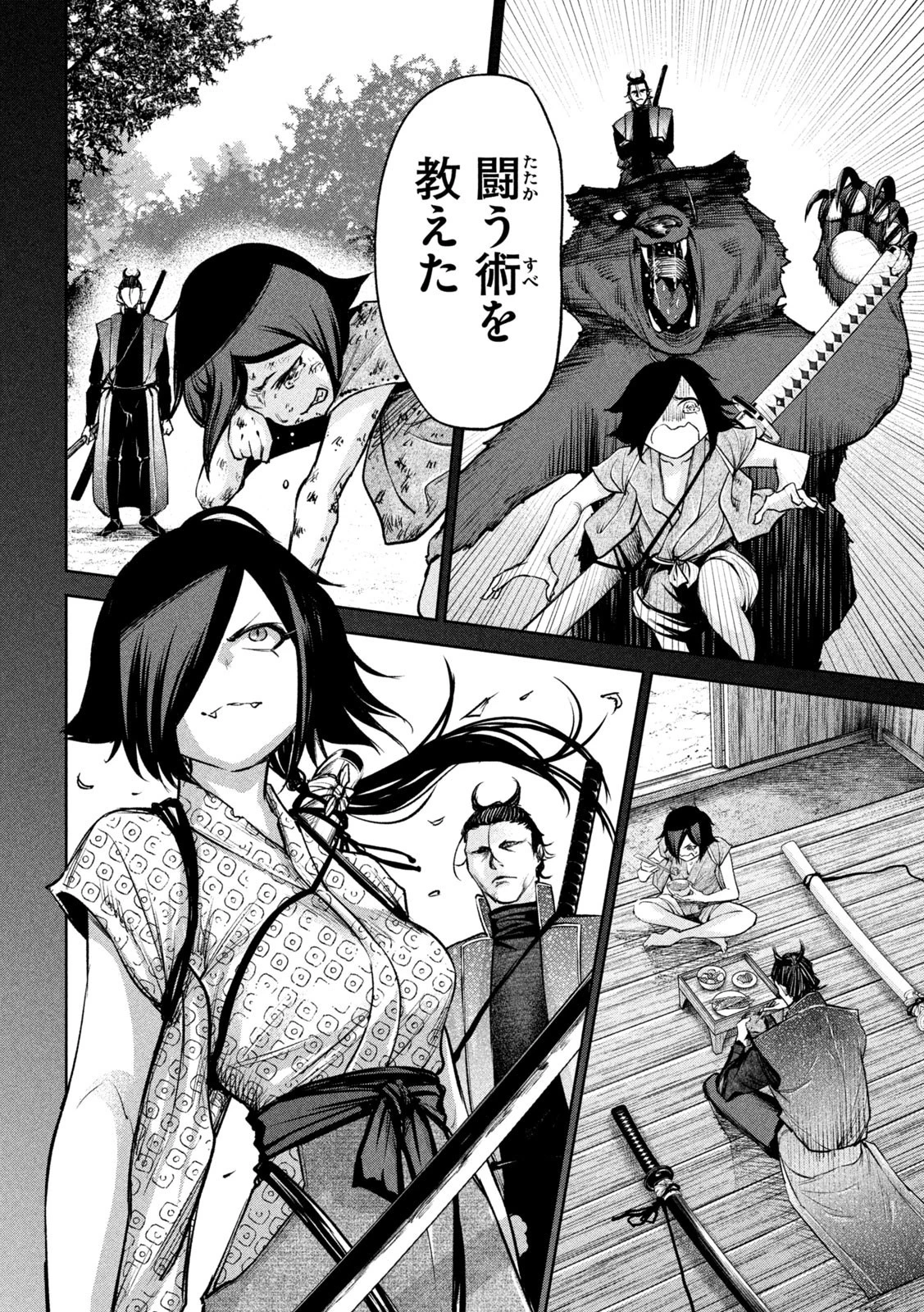 何度、時をくりかえしても本能寺が燃えるんじゃが!? 第31話 - 12