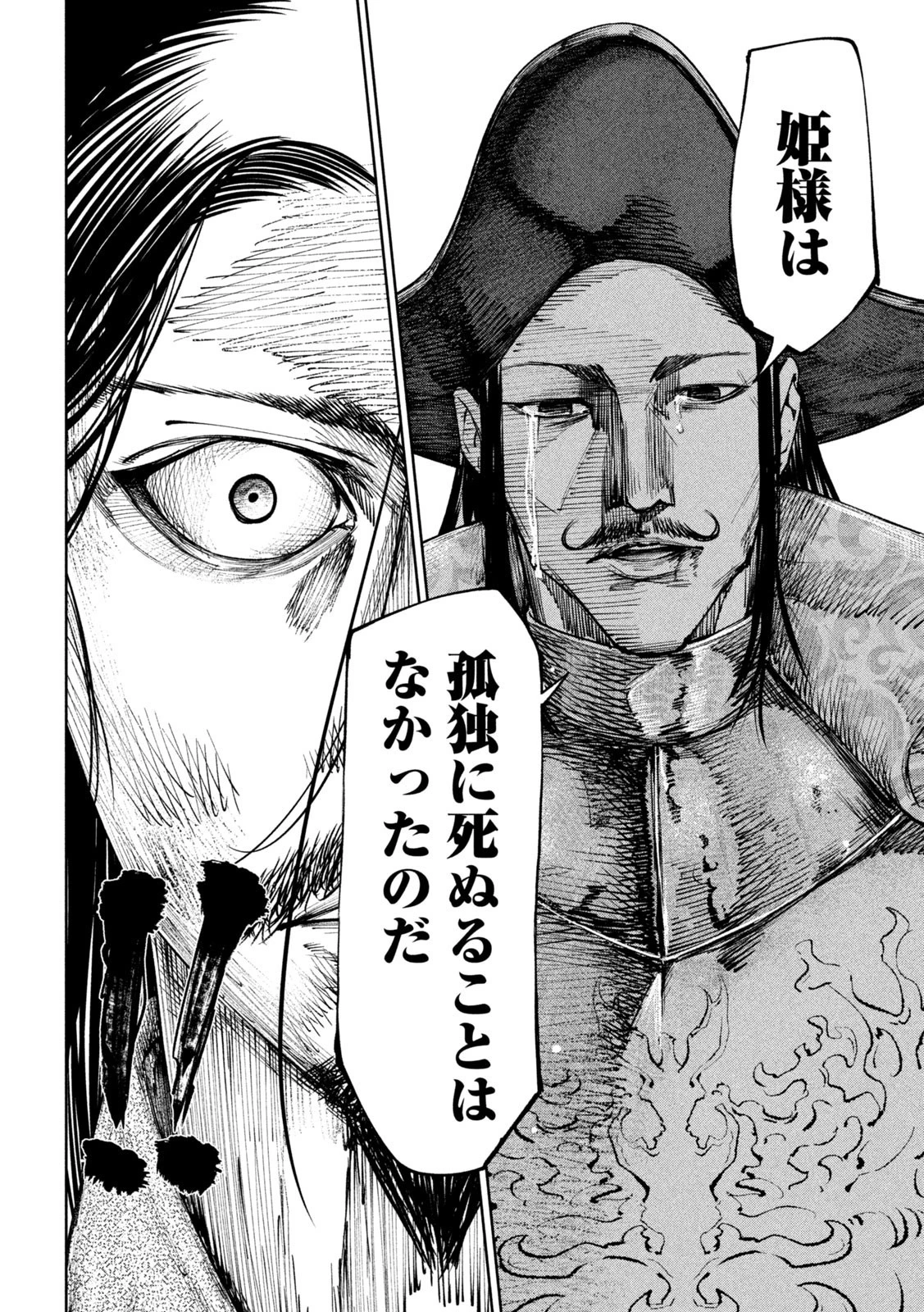 何度、時をくりかえしても本能寺が燃えるんじゃが!? 第32話 - 16