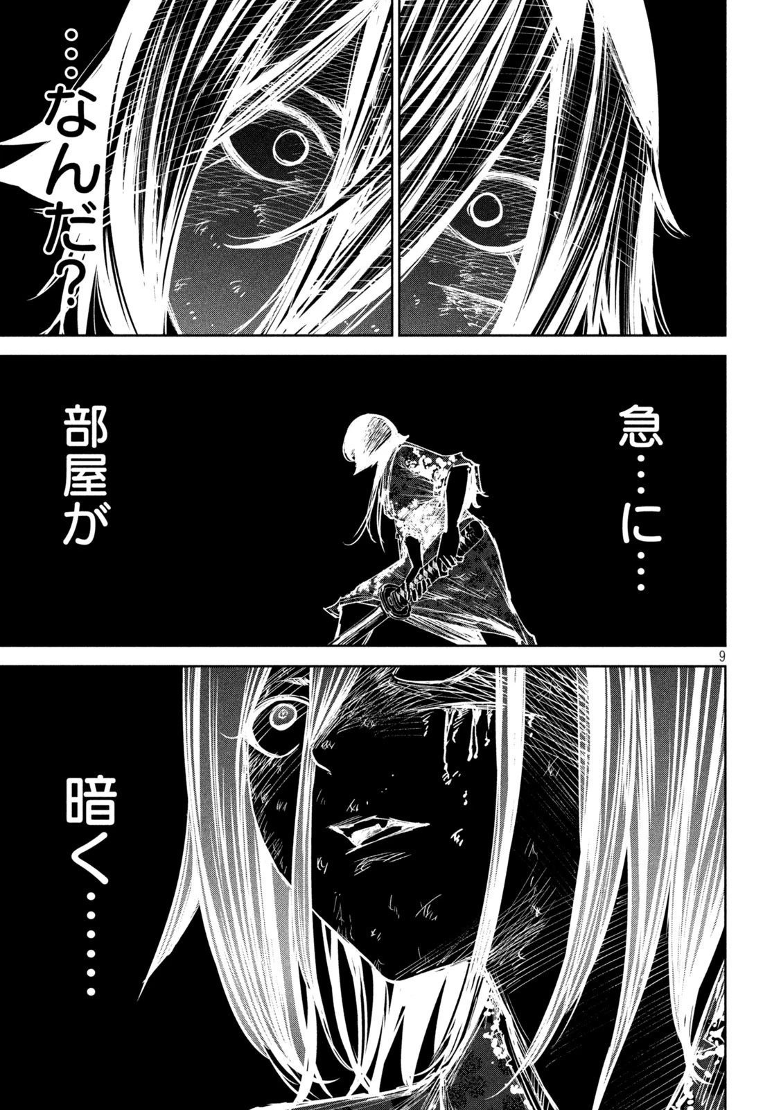 何度、時をくりかえしても本能寺が燃えるんじゃが!? 第34話 - 9