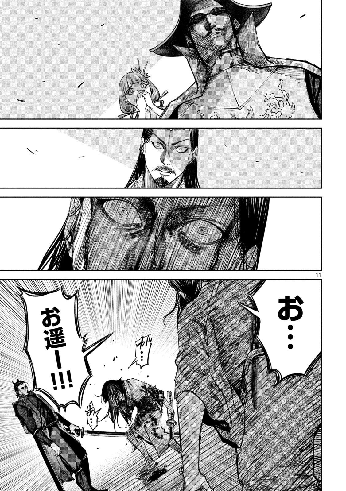 何度、時をくりかえしても本能寺が燃えるんじゃが!? 第34話 - 11